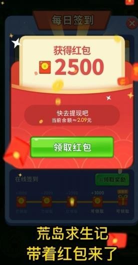 荒岛求生记