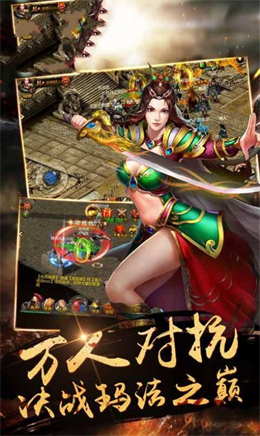 冥龙传奇