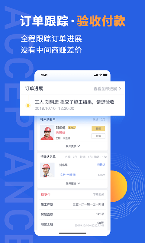 鲁班象
