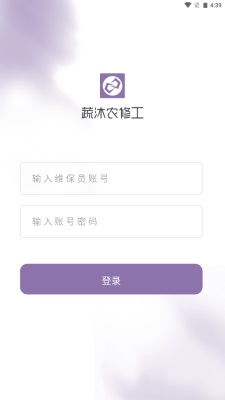 蔬沐农修工