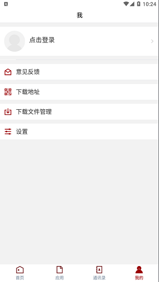 潍医移动校园