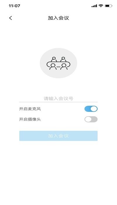 摩云会议