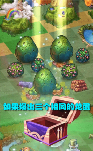 梦幻消消龙