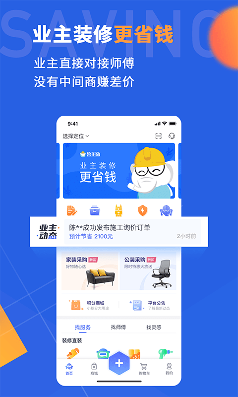 鲁班象