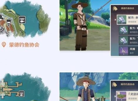 原神鱼饵合成材料组合大全 鱼饵图纸获得方法攻略内容