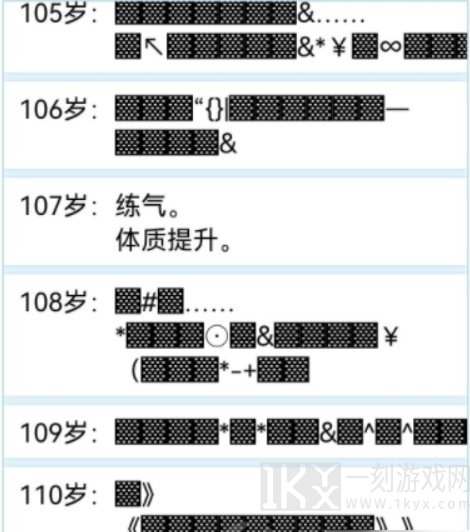 人生重开模拟器修仙开启方式 人生重开模拟器成功修仙攻略分享