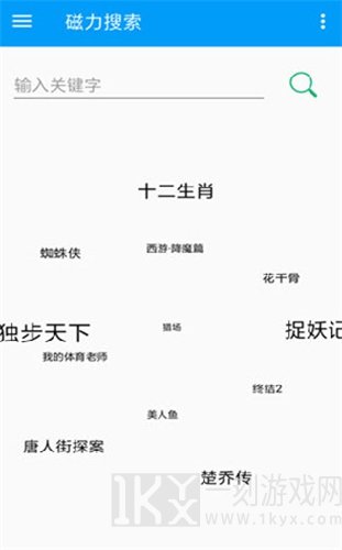 BT磁力屋