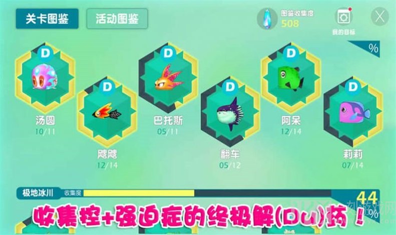 悬崖上的波妞
