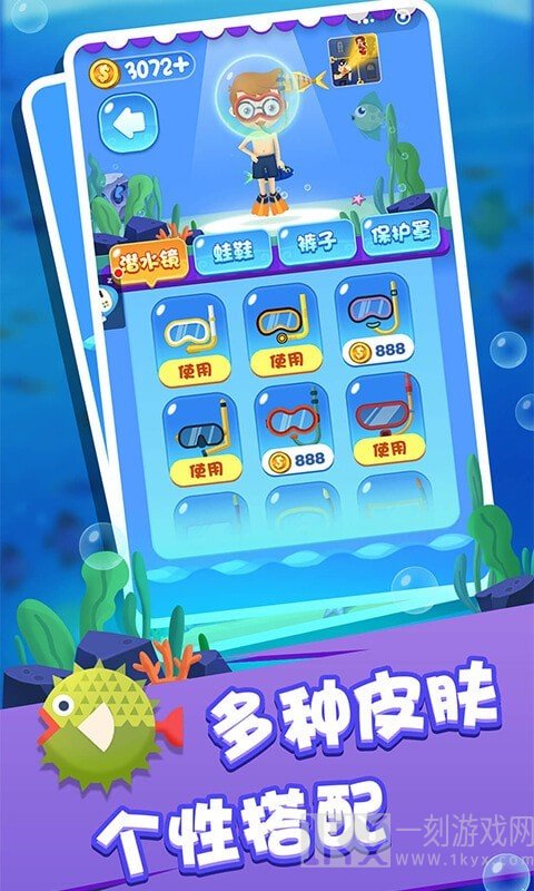 海底救援求生大逃亡