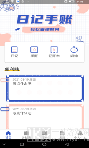 青梨日记