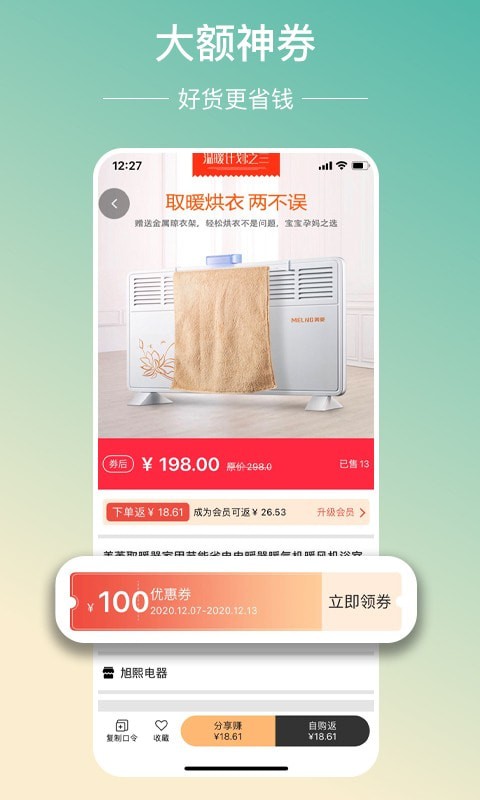 飞天蜗牛
