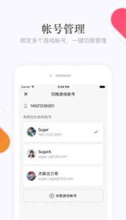 网易手游管家