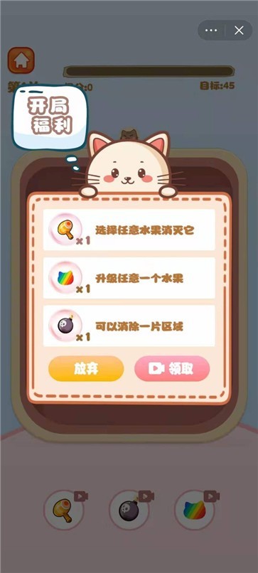 喵喵乐消消