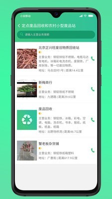 易得共享