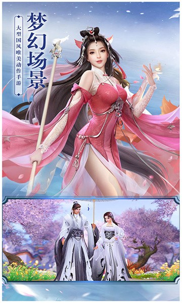 御剑魔道