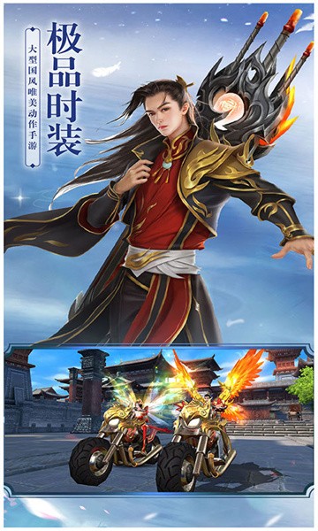 御剑魔道