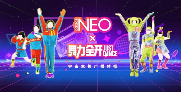 舞力全开青春在召唤