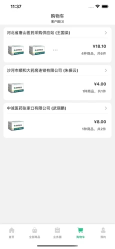 鑫药购