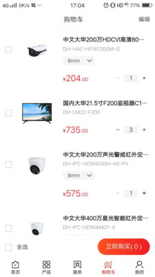 大华云商