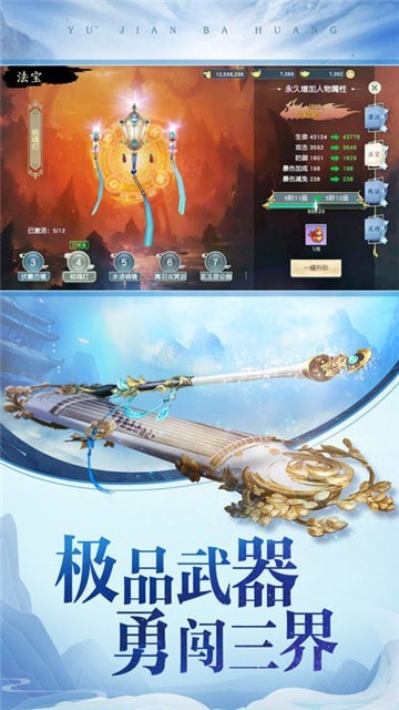 大符箓术