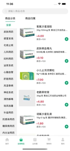 鑫药购