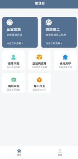 哞哞奶企易