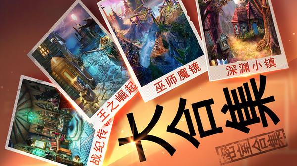 密室逃脱16神殿遗迹