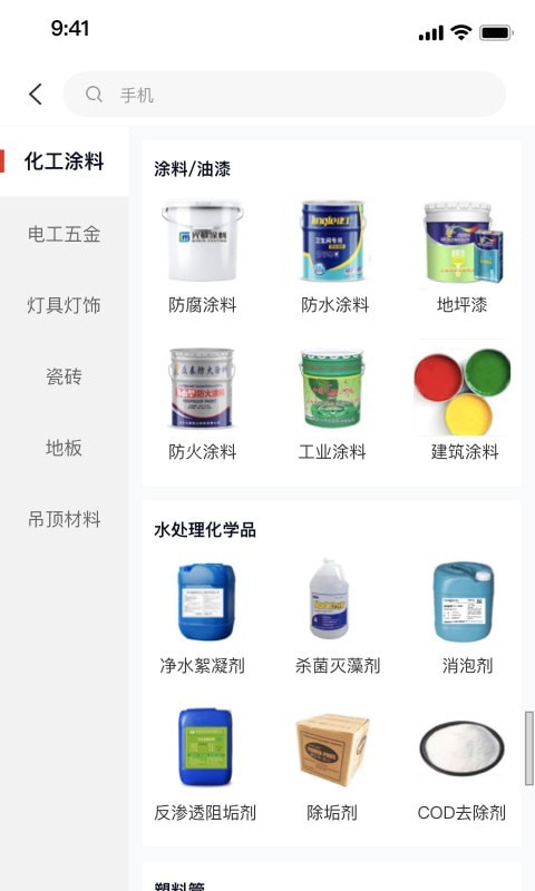 BuildBuy
