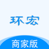环宏商家版