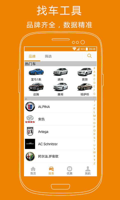 车市纵横