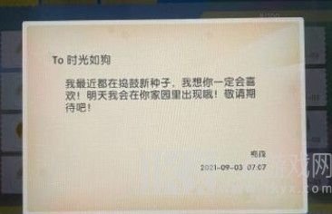 摩尔庄园枫树的种子怎么获取 枫树种子获得的方法