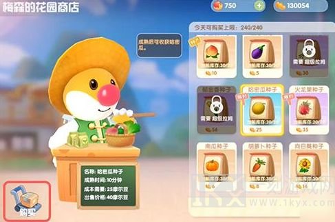 摩尔庄园枫树的种子怎么获取 枫树种子获得的方法