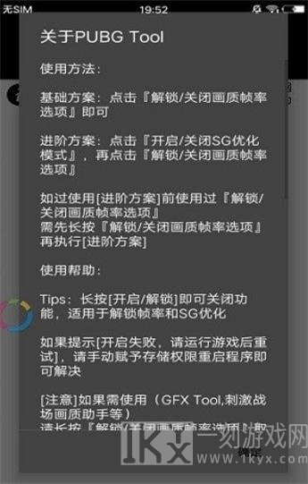 游戏黑科技辅助器