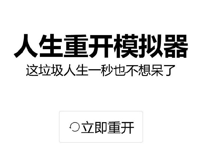 人生重开模拟器成为明星的方法 怎么才能成为明星