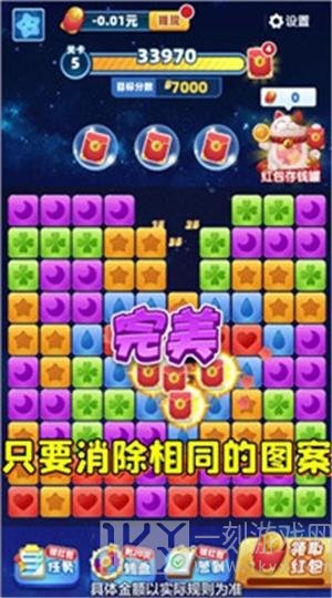 福袋消消乐