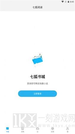 七狐阅读