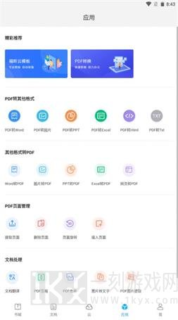 七狐阅读