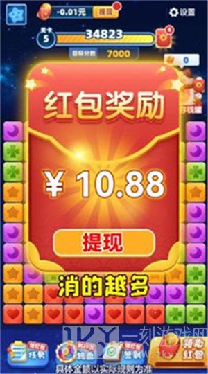 福袋消消乐