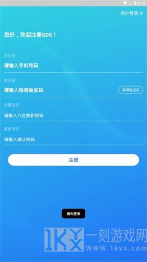 gds权益转让中心