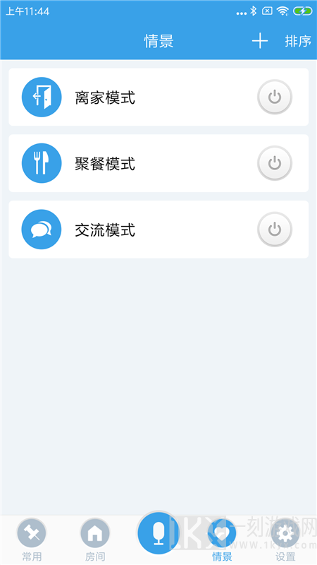 浪漫AI家