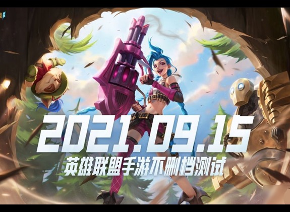 lol手游提前注册id方法 英雄联盟手游昵称抢注方法介绍