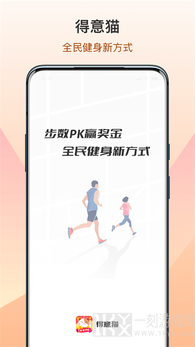 得意猫