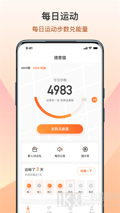 得意猫