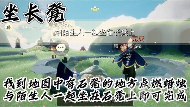 光遇9.5每日任务怎么做 光遇9.5任务完成方法