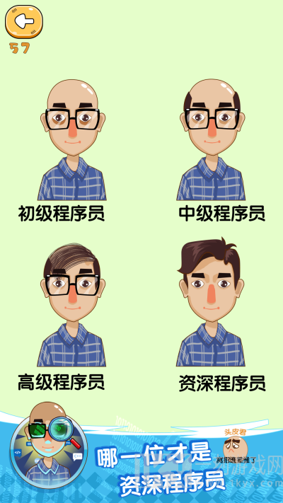 脑洞高手