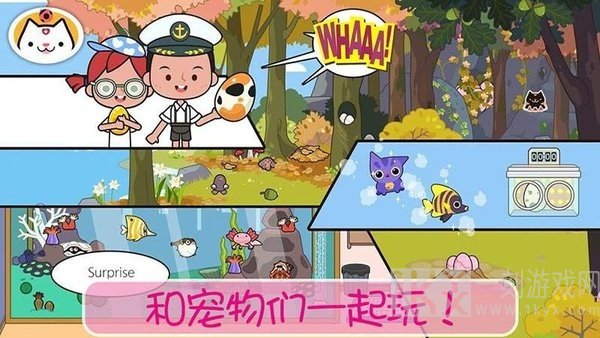 托卡小镇生宝宝