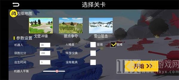 战地3坦克大战
