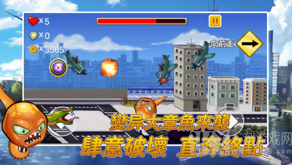 变异大章鱼