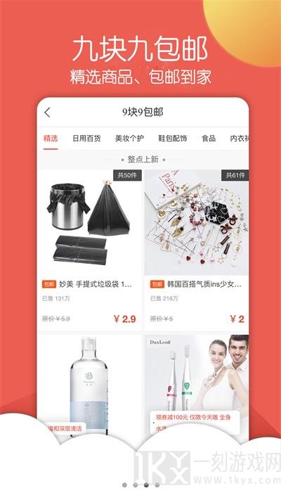 惠买宝