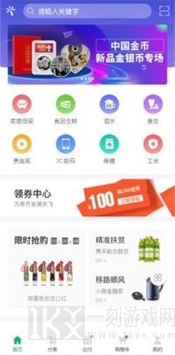 聚慧商城